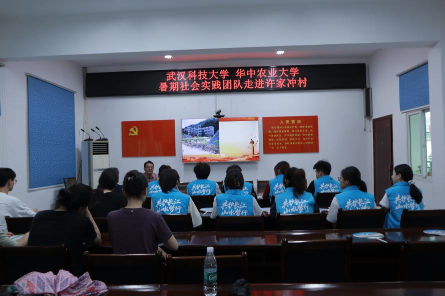 校际协同聚智 赋能乡村振兴——今年会官方网站与华中农业大学实践团共赴三峡库区许家冲村开展联合调研