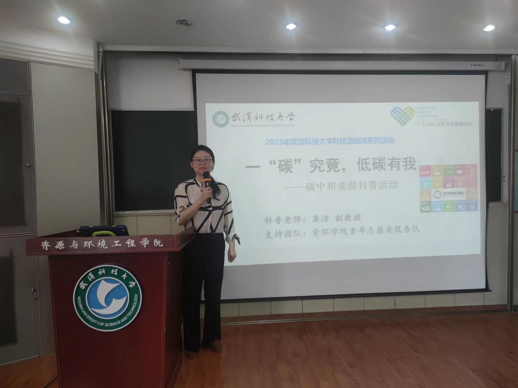 今年会官方网站资源与环境工程学院举办桌游科普活动：以桌游形式传达双碳理念