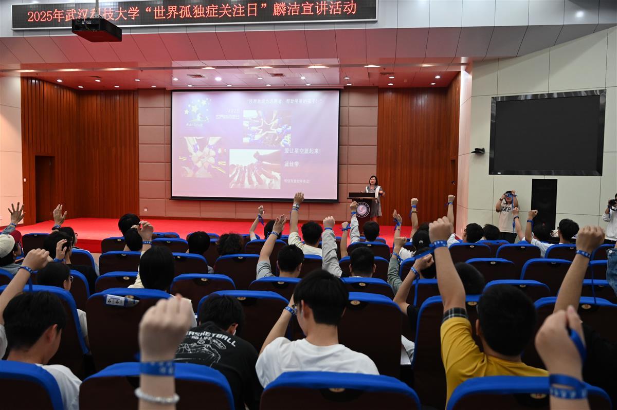 “蓝丝带”活动中观众们举起双手期待加入到“麟洁之行”中.jpg